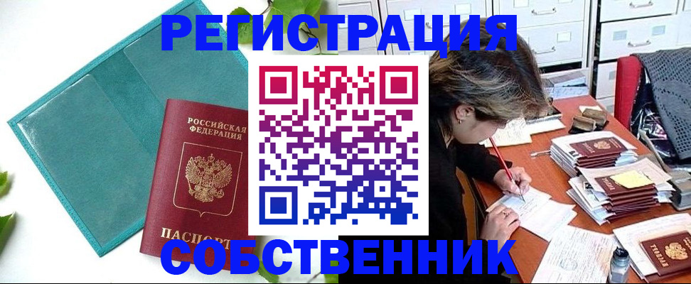 прописка иностранных граждан в Избербаше