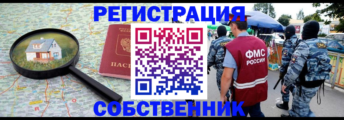 прописка регистрация в Избербаше