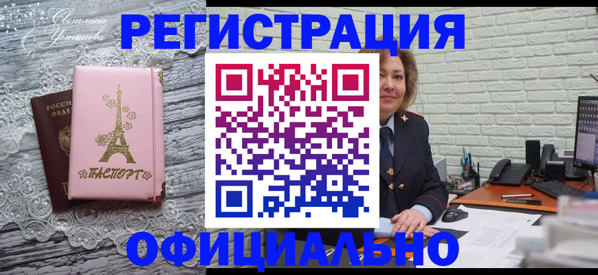 временная регистрация для школы в Избербаше