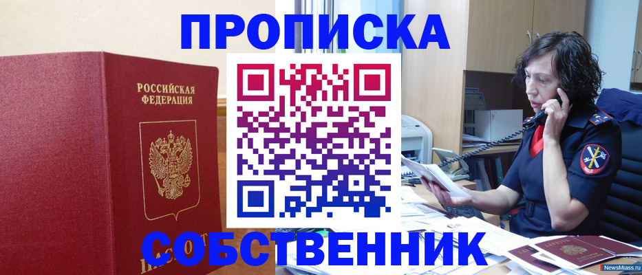 миграционный учет в Избербаше