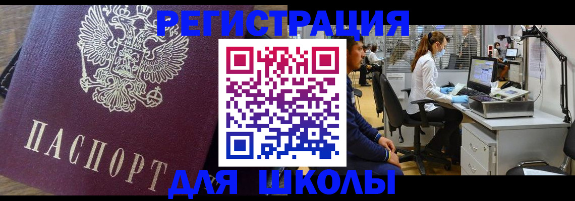 прописка в Избербаше